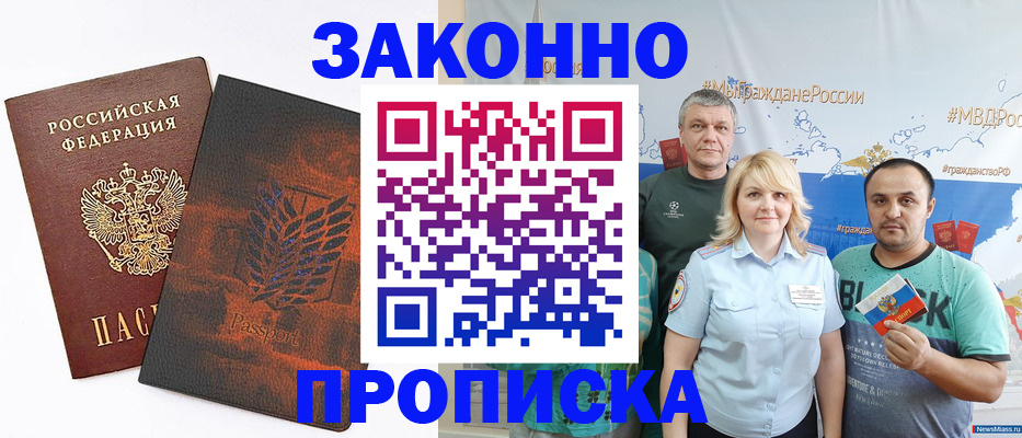 прописка иностранных граждан в Мегионе