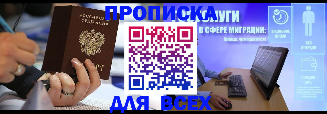 временная регистрация поиск в Мегионе