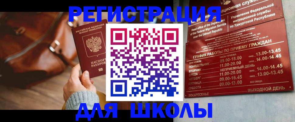 прописка в квартире в Мегионе