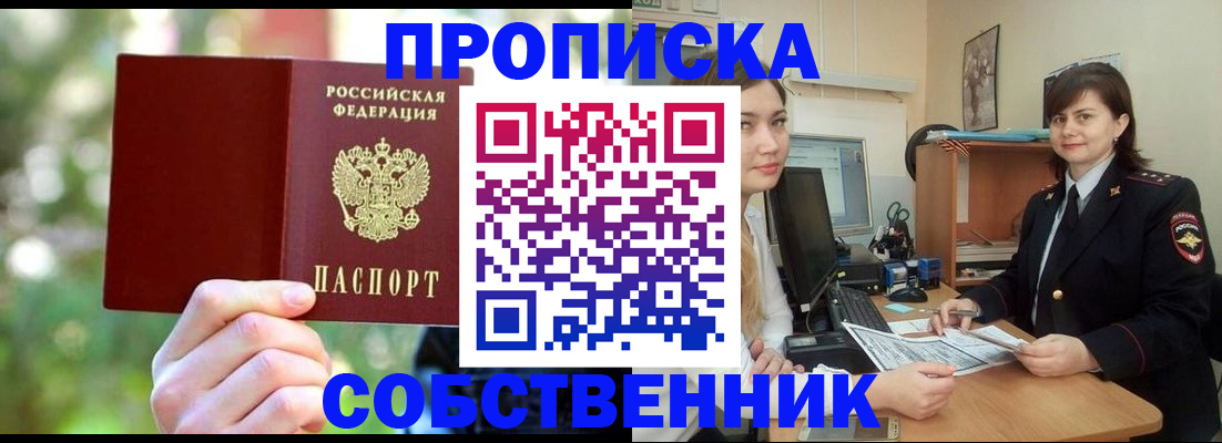 прописка иностранных граждан в Мегионе