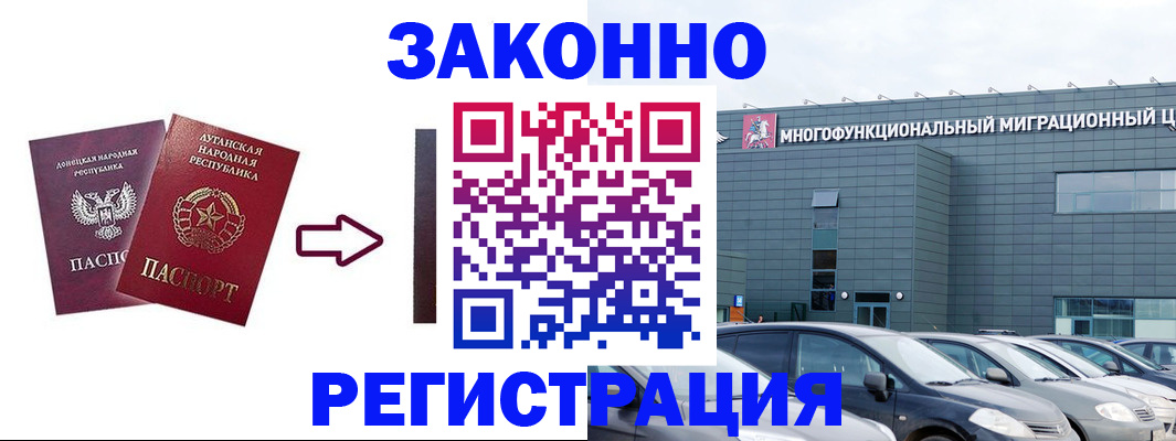 прописка в квартире в Мегионе