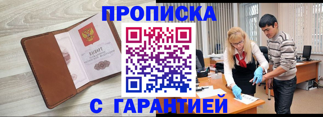 миграционный учет в Мегионе