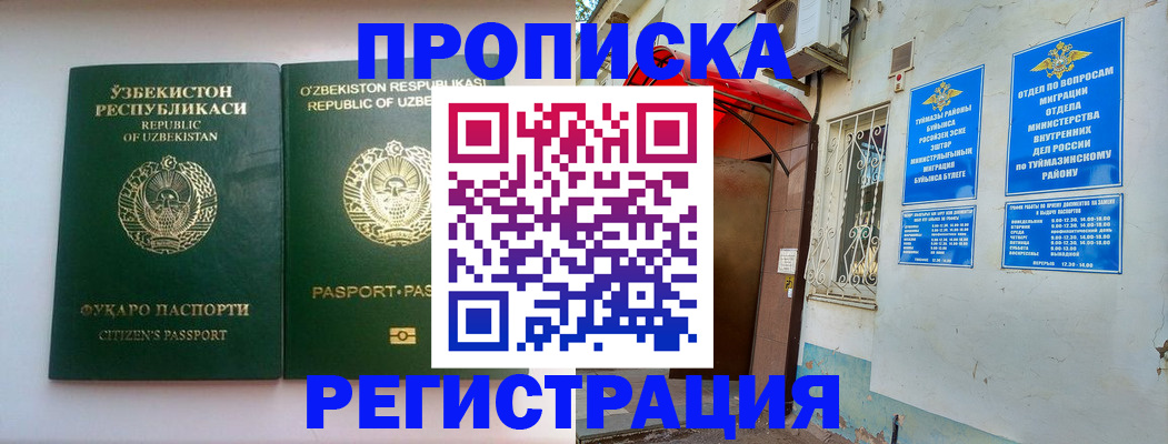 где прописаться в Мегионе