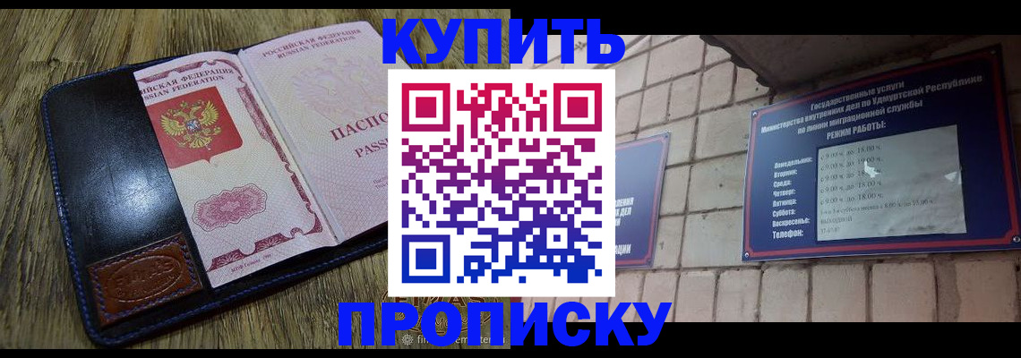 временная регистрация надежно в Мегионе